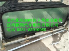 LG1613714001,重汽豪沃HOWO轻卡风窗玻璃,济南鹏翔汽车配件有限公司