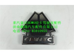 LG1611950001,重汽豪沃HOWO轻卡驾驶室三角标,济南鹏翔汽车配件有限公司