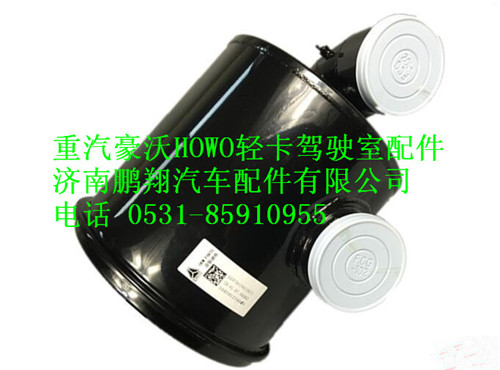 LG9704190339,重汽豪沃HOWO轻卡空滤器总成,济南鹏翔汽车配件有限公司