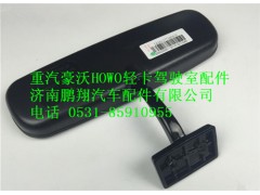 LG1611771004,重汽豪沃HOWO轻卡内后视镜总成,济南鹏翔汽车配件有限公司