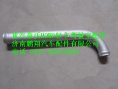 9704530085,重汽豪沃HOWO轻卡配件管子,济南鹏翔汽车配件有限公司