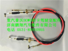 LG9704240027,重汽豪沃HOWO轻卡配件换挡软轴总成,济南鹏翔汽车配件有限公司