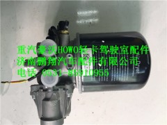 LG9700360015,重汽豪沃HOWO轻卡配件空气干燥器总成,济南鹏翔汽车配件有限公司