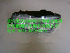 LG9704720003,重汽豪沃HOWO轻卡配件前雾灯,济南鹏翔汽车配件有限公司