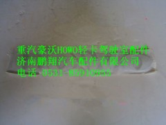LG1611950070,重汽豪沃HOWO轻卡配件重汽文字标志,济南鹏翔汽车配件有限公司