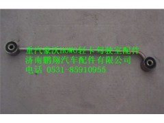 9704532002,重汽豪沃HOWO轻卡散热器拉杆,济南鹏翔汽车配件有限公司