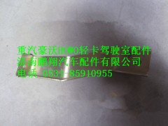 1611230057,重汽豪沃HOWO轻卡窄体左前翼子板后支架,济南鹏翔汽车配件有限公司