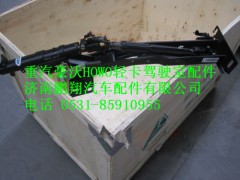 LG9704470070,重汽豪沃HOWO轻卡转向管柱带伸缩轴总成,济南鹏翔汽车配件有限公司