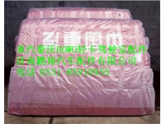 重汽豪沃轻卡导流罩,重汽豪沃轻卡导流罩,济南鹏翔汽车配件有限公司