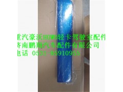 重汽豪沃轻卡脚踏板踏装饰板装饰条,重汽豪沃轻卡脚踏板踏装饰板装饰条,济南鹏翔汽车配件有限公司