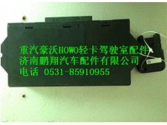 LG1611338037,重汽豪沃轻卡门控开关控制器,济南鹏翔汽车配件有限公司