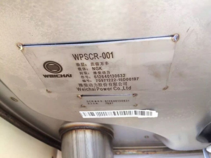 612650130025，SCR箱  催化消聲器/612650130025