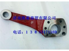 9112410441,转向横拉杆臂,济南汇德卡汽车零部件有限公司