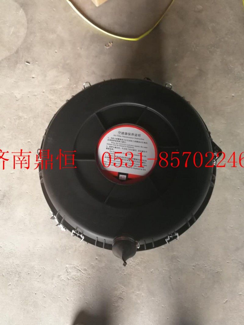DZ97259190403,X3000空滤器总成,济南鼎恒重型汽车配件有限公司