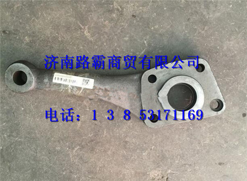 199000410032,横拉杆臂,济南汇德卡汽车零部件有限公司