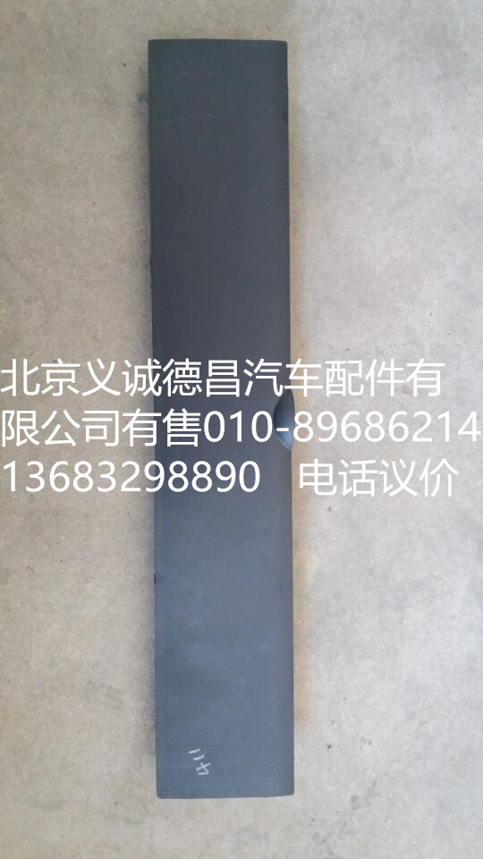 牌照支架,牌照支架,北京义诚德昌欧曼配件营销公司