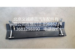 牌照支架,牌照支架,北京义诚德昌欧曼配件营销公司