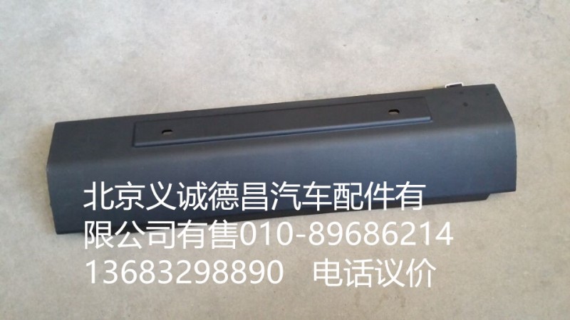 牌照支架,牌照支架,北京义诚德昌欧曼配件营销公司