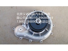 3698067F,康明斯水泵,北京义诚德昌欧曼配件营销公司