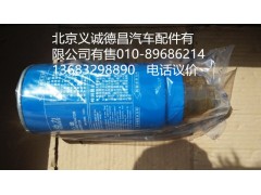 612600081335,除水放心滤,北京义诚德昌欧曼配件营销公司