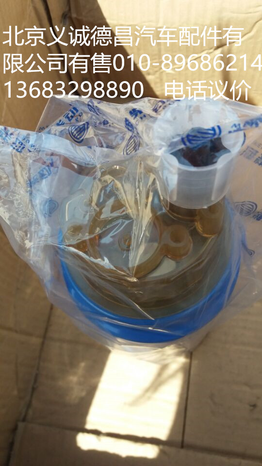 612600081335,除水放心滤,北京义诚德昌欧曼配件营销公司