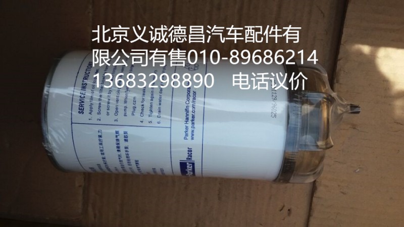 612630080205,燃油粗滤芯,北京义诚德昌欧曼配件营销公司