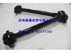 AZ95259525140,V形推力杆,济南汇德卡汽车零部件有限公司