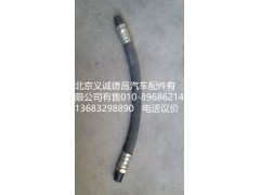 1120835600003,空压机软管,北京义诚德昌欧曼配件营销公司