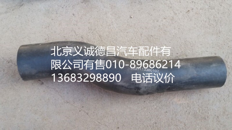 1331113380102,水箱下水管,北京义诚德昌欧曼配件营销公司
