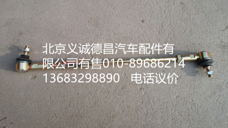 1424217200007,换挡拉杆,北京义诚德昌欧曼配件营销公司