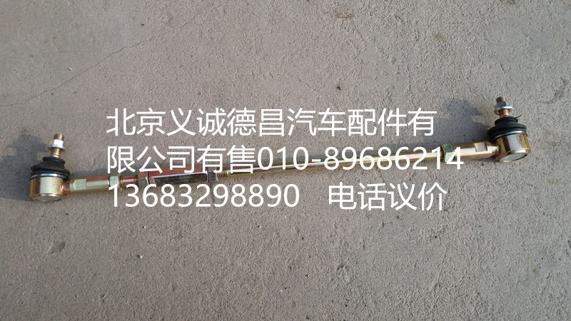 1424217200007,换挡拉杆,北京义诚德昌欧曼配件营销公司