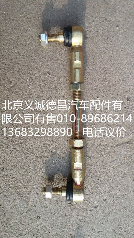 1424217200101,球节右,北京义诚德昌欧曼配件营销公司