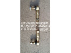 1424217200101,球节右,北京义诚德昌欧曼配件营销公司
