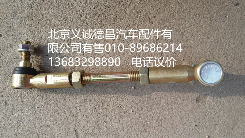 1424217200101,球节右,北京义诚德昌欧曼配件营销公司
