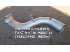 H0120070140A0,直排气管焊合,北京义诚德昌欧曼配件营销公司