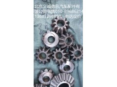 HFF2403015CK1BZ,轮间星行齿轮,北京义诚德昌欧曼配件营销公司
