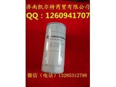 VG61000070005,柴油滤芯,济南凯尔特商贸有限公司