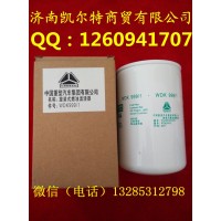 供应重汽柴油滤芯   WDK999/1   济南凯尔特