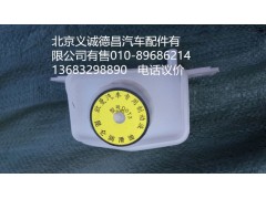 离合器油壶,离合器油壶,北京义诚德昌欧曼配件营销公司