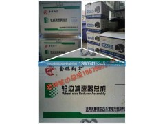,各种轮边总成,济南金鹏翔宇重汽解放差减总成专营