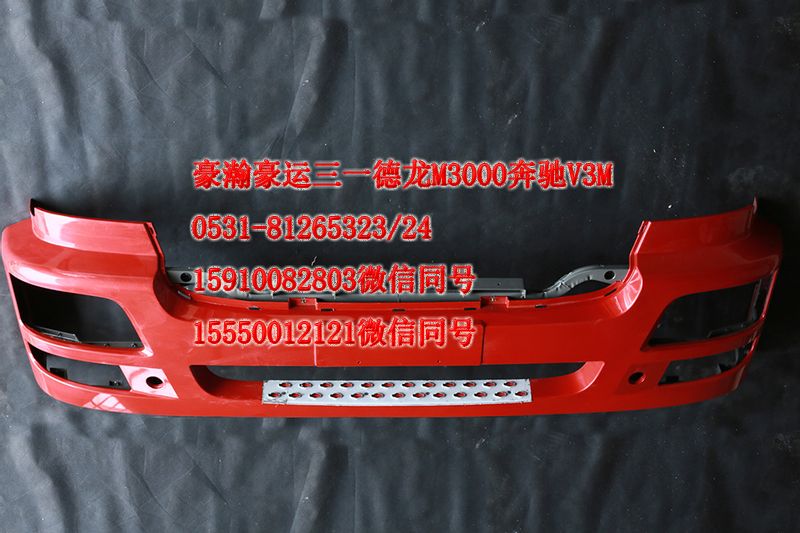 AZ9525930054,保险杠总成,济南隆旭汽车配件有限公司