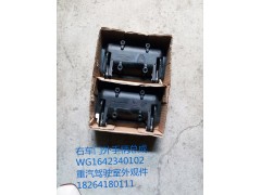 WG1642340102,右车门外手柄总成,济南百思特驾驶室车身焊接厂