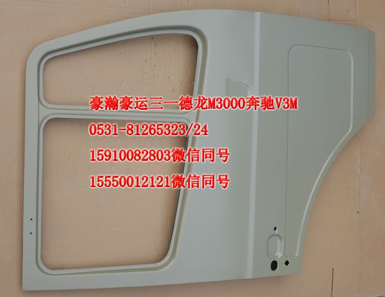 AZ1651210002,车门壳,济南隆旭汽车配件有限公司