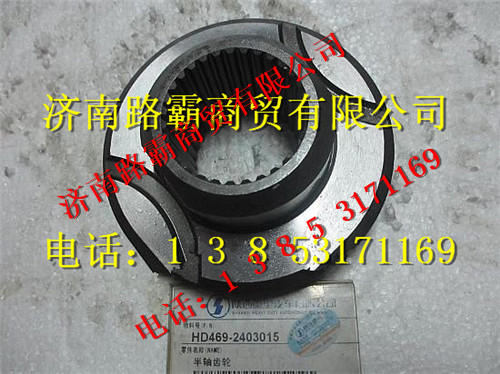 4692402030,差速器半轴齿轮,济南汇德卡汽车零部件有限公司