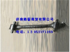 DZ9125952575,弯头推力杆,济南汇德卡汽车零部件有限公司