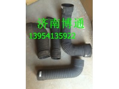 WG9125191063 金王子进气胶管,WG9125191063 金王子进气胶管,济南博通重汽备件库