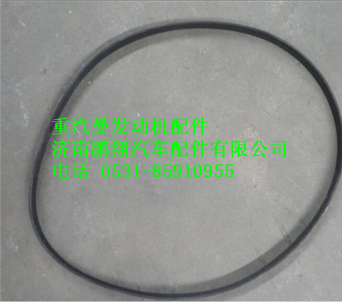 中国重汽MC11发动机多楔带200V96820-0345图1