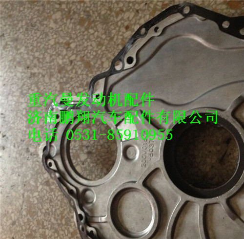 200V01905-0092,中国重汽MC11发动机前端盖密封垫,济南鹏翔汽车配件有限公司