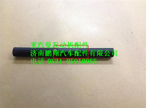 重汽曼MC07带纤维夹层的橡胶软管图1