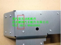 081V08120-5285,重汽曼MC07隔热板,济南鹏翔汽车配件有限公司